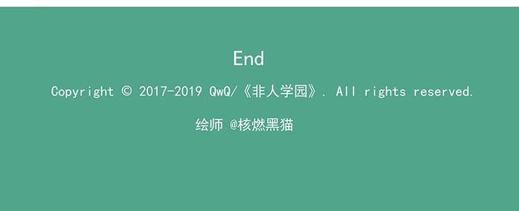 🍻非人学园 非都盛典-11-擂台赛·白骨组 第15页
