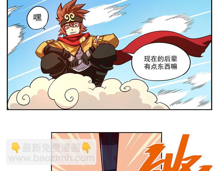 🍻非人学园 非都盛典-11-擂台赛·白骨组 第3页