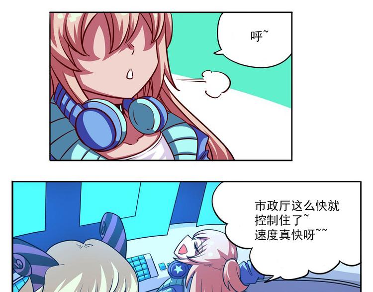 🍻非人学园 非都盛典-13-危机解除 第21页