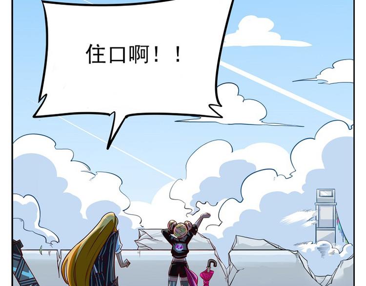 🍻非人学园 非都盛典-13-危机解除 第24页