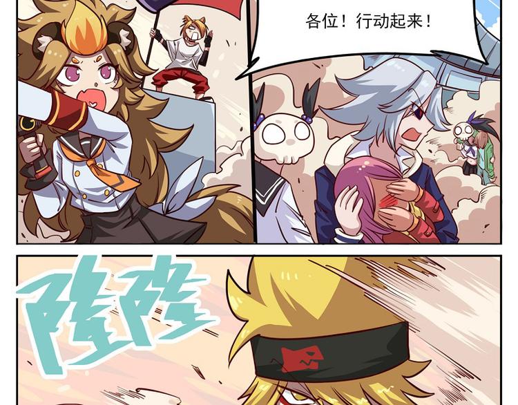🍻非人学园 非都盛典-13-危机解除 第8页