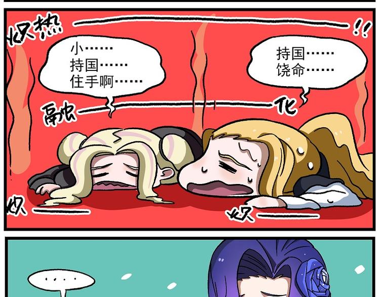 🍻非人学园 西城天高47 赏罚分明 第10页