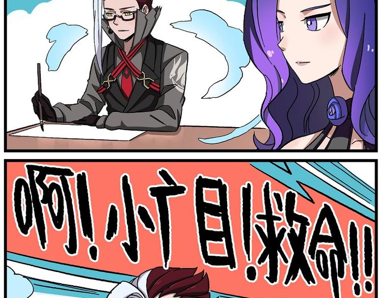 🍻非人学园 西城天高47 赏罚分明 第2页