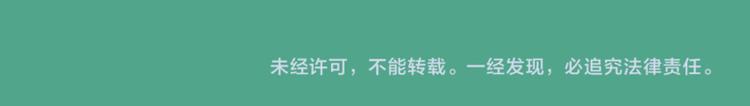 🍻非人学园 西城天高49 知了知了 第12页