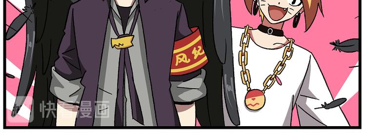 🍻非人学园 西城天高51 易燃易爆 第9页