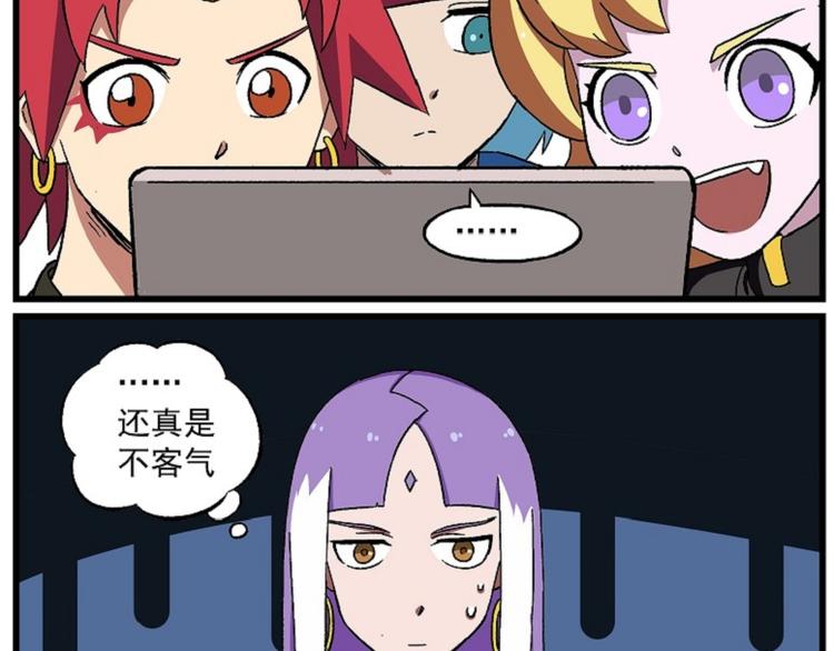 🍻非人学园 西城天高55 超能吃三人组 第7页