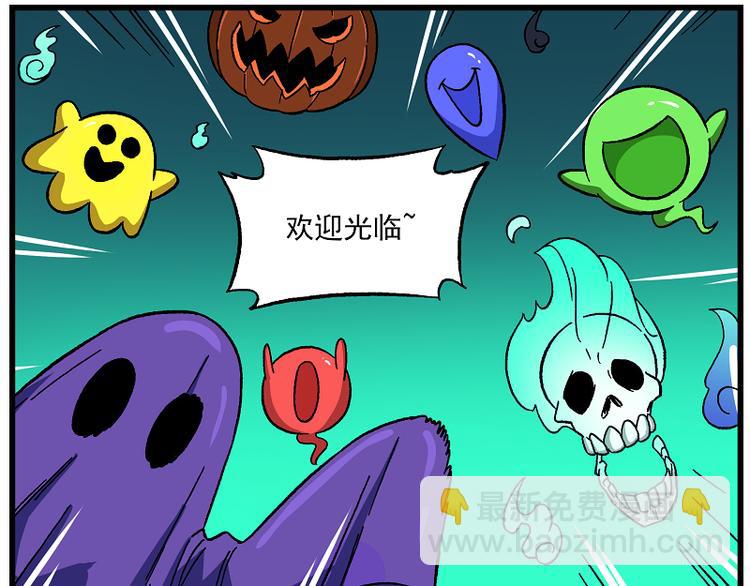 🍻非人学园 西城天高57 避暑圣地 第10页