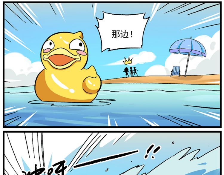 🍻非人学园 西城天高59 问题很大的小黄鸭 第10页