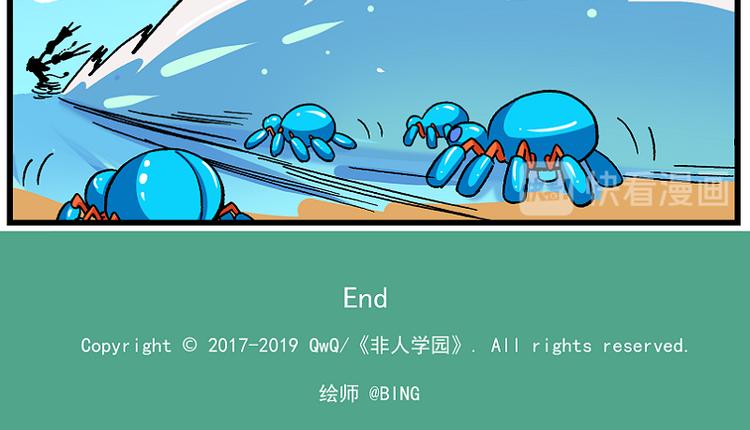 🍻非人学园 西城天高59 问题很大的小黄鸭 第18页