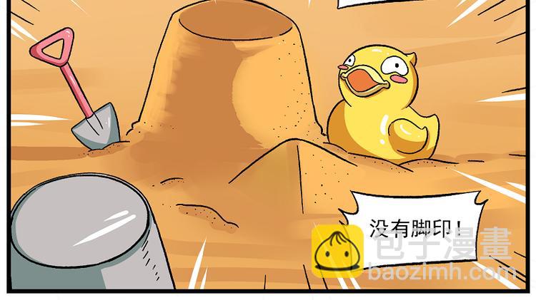 🍻非人学园 西城天高59 问题很大的小黄鸭 第6页