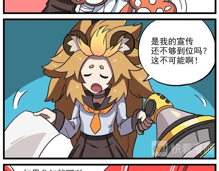 🍻非人学园 偶像季-1 偶像计划，启动！ 第7页
