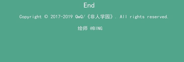 🍻非人学园 偶像季-3 捕获键盘手 第12页