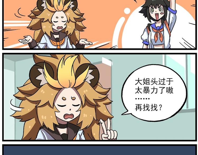 🍻非人学园 偶像季-3 捕获键盘手 第2页