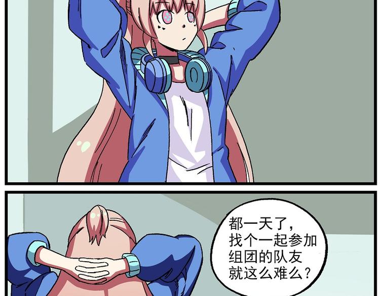 🍻非人学园 偶像季-3 捕获键盘手 第4页