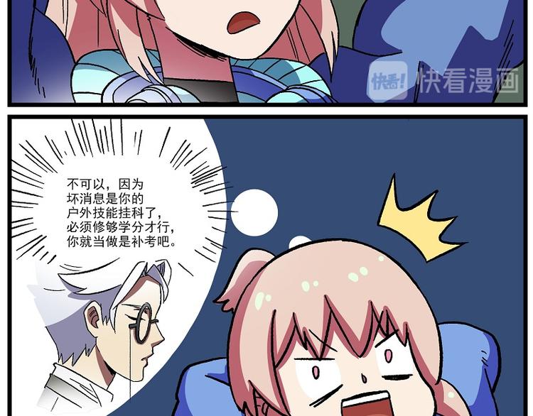 🍻非人学园 偶像季-3 捕获键盘手 第7页