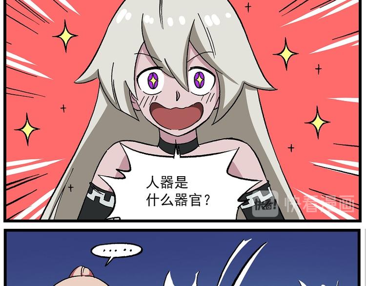 🍻非人学园 偶像季-5 学习一下 第11页