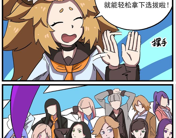 🍻非人学园 偶像季-5 学习一下 第4页