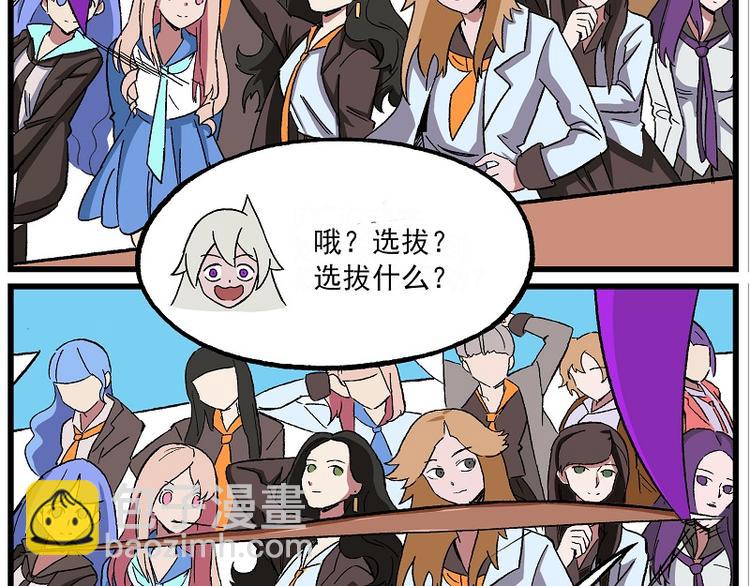 🍻非人学园 偶像季-5 学习一下 第5页