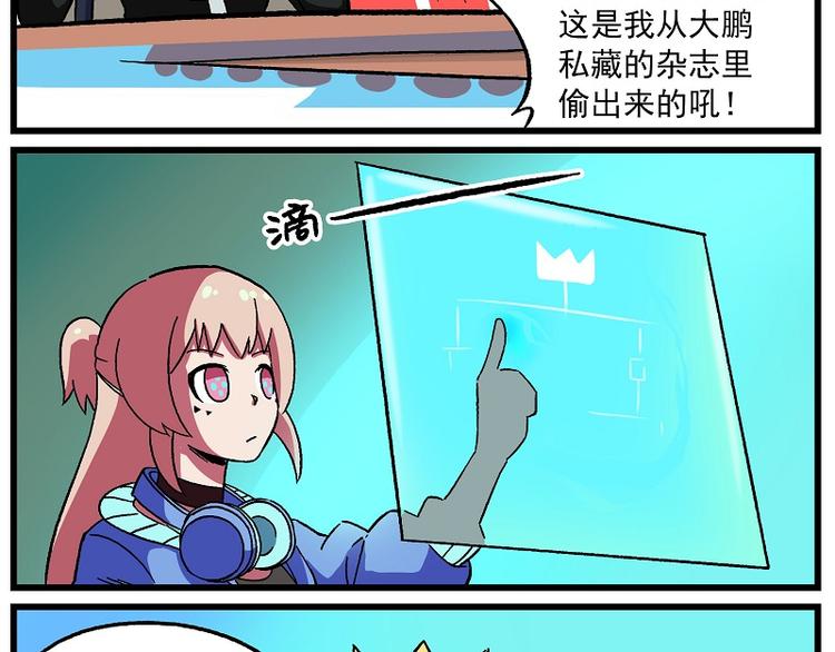 🍻非人学园 偶像季-5 学习一下 第7页