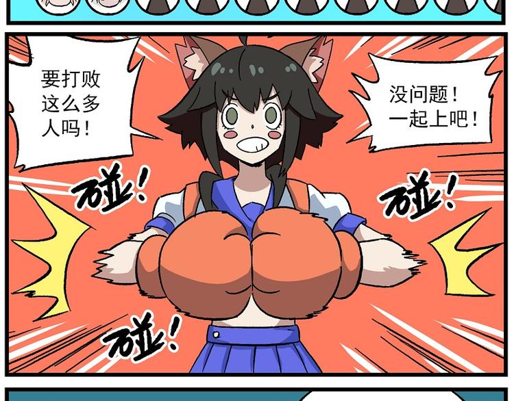 🍻非人学园 偶像季-5 学习一下 第9页