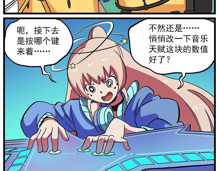 🍻非人学园 偶像季-7 演出服 第8页