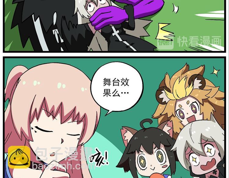 🍻非人学园 偶像季-9 冲向彼方 第5页