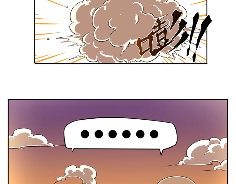 🍻非人学园 番外-3 筋斗云特快 第7页