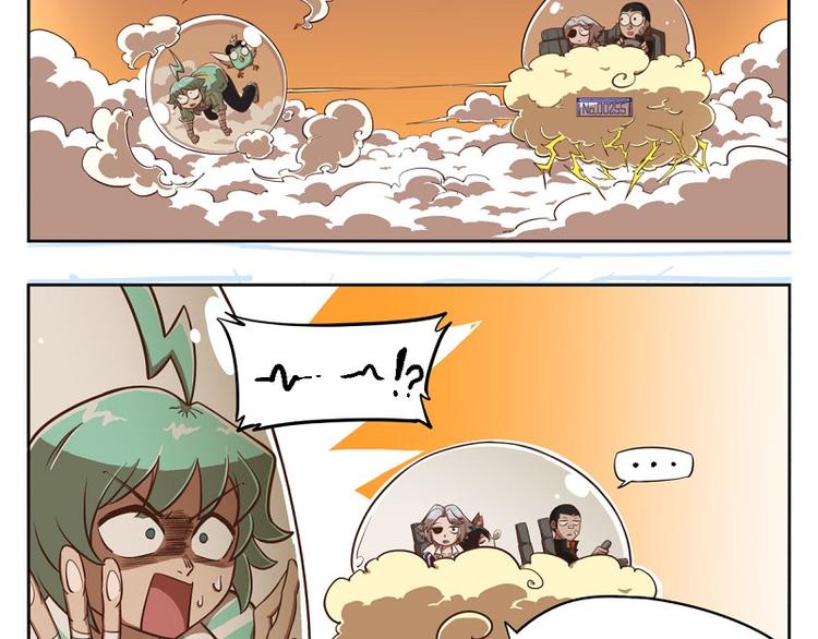 🍻非人学园 番外-3 筋斗云特快 第8页