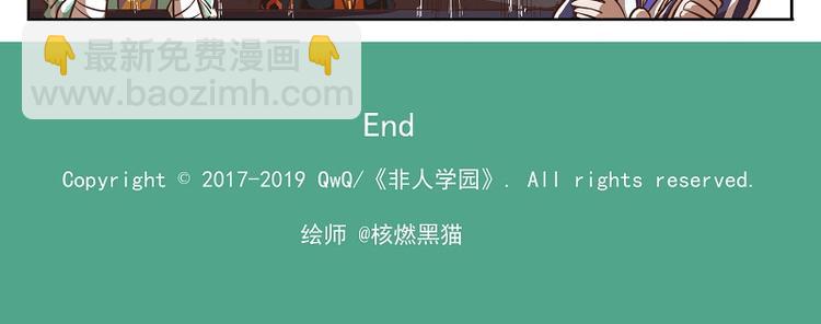 🍻非人学园 番外-5 最好的位置 第12页