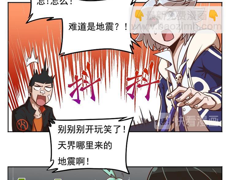 🍻非人学园 番外-5 最好的位置 第5页
