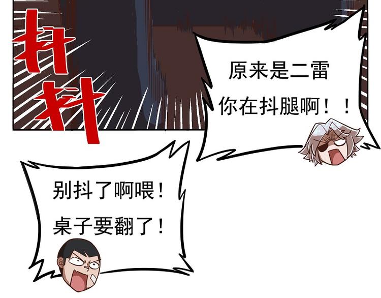 🍻非人学园 番外-5 最好的位置 第7页