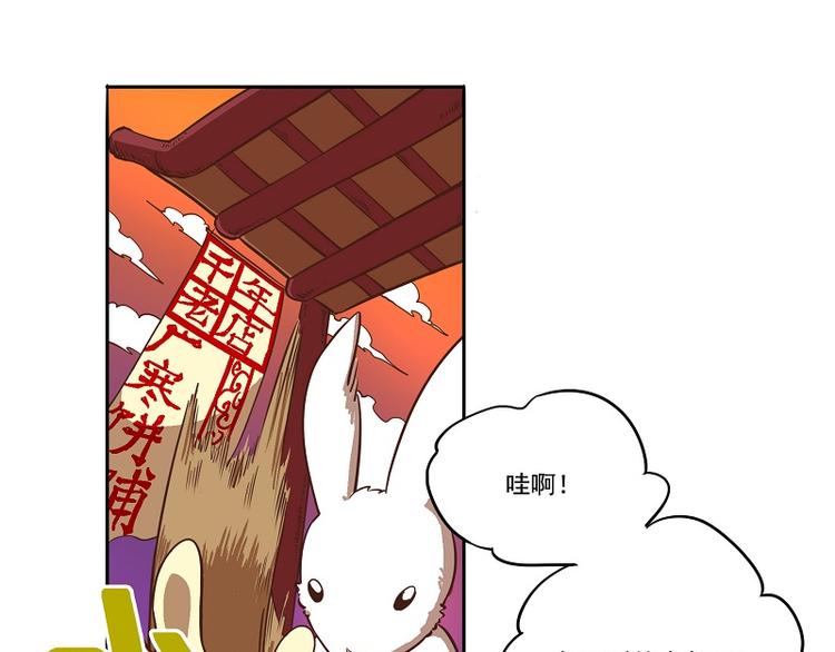 🍻非人学园 番外07-该来的躲不掉 第11页