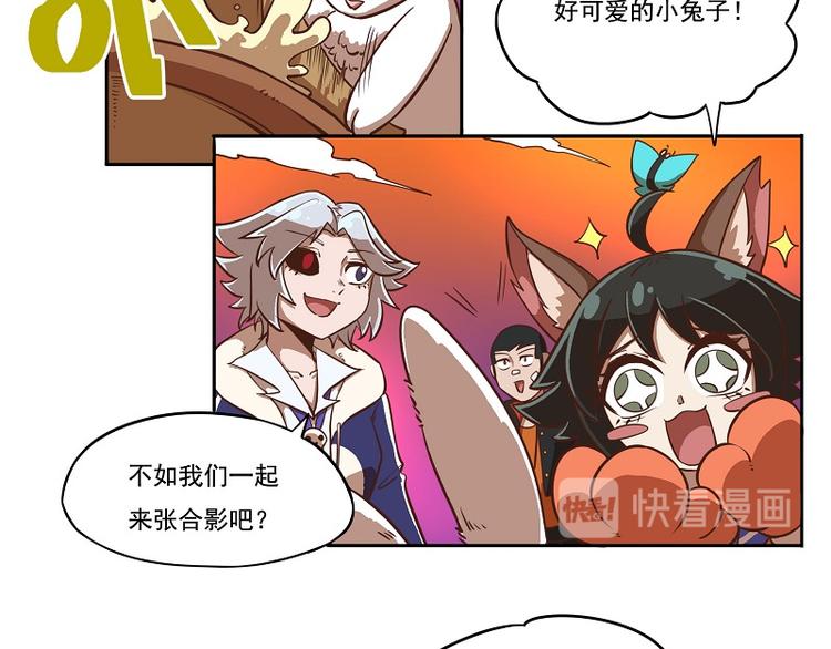 🍻非人学园 番外07-该来的躲不掉 第12页