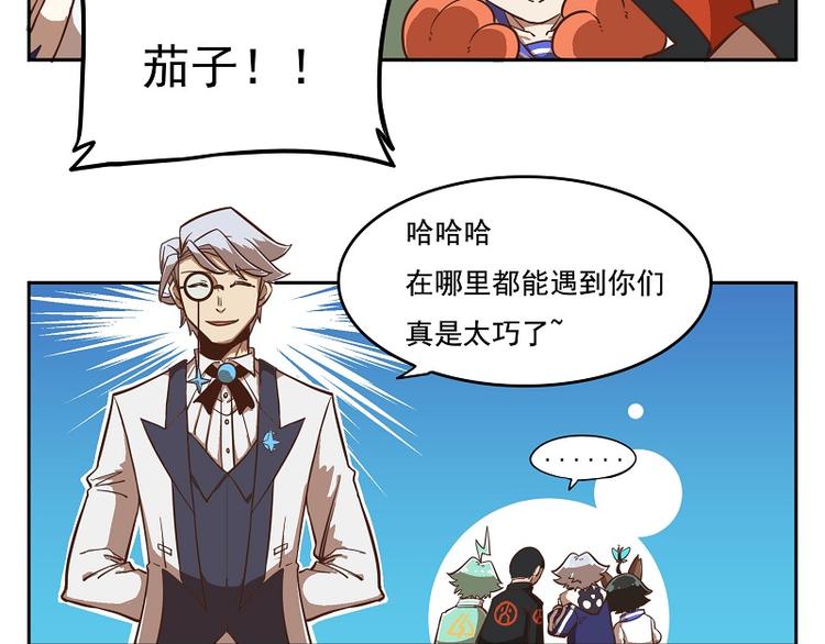 🍻非人学园 番外07-该来的躲不掉 第14页
