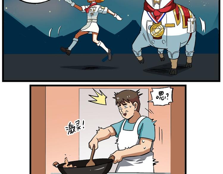🍻非人学园 波澜-2 以吃会友 第11页