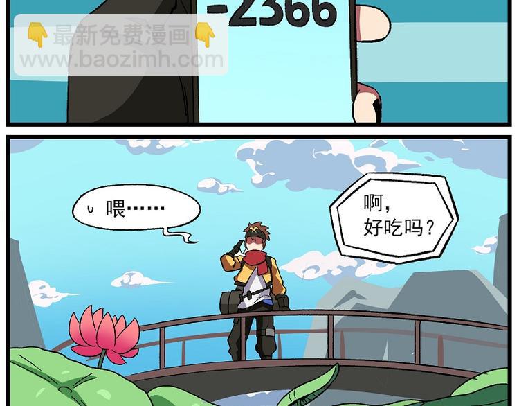 🍻非人学园 波澜-4 饭福春·春风归 第12页