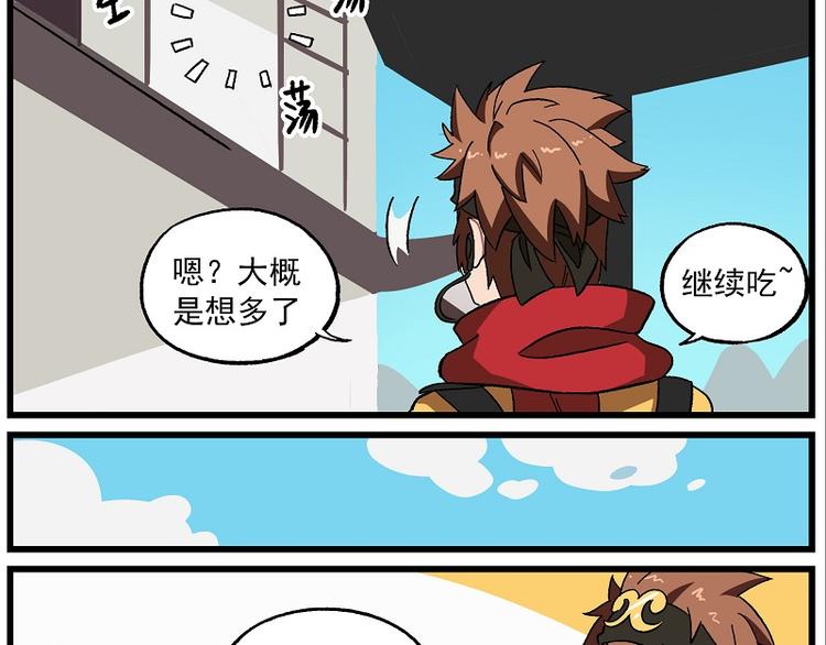 🍻非人学园 波澜-4 饭福春·春风归 第9页
