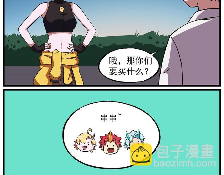 🍻非人学园 波澜-6 奇怪的女人 第12页
