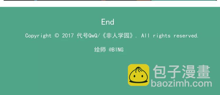 🍻非人学园 第31话 万圣节①：舞会什么的才不会去呢 第10页