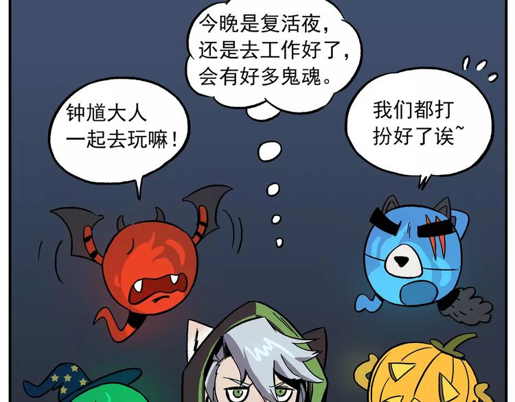 🍻非人学园 第31话 万圣节①：舞会什么的才不会去呢 第5页