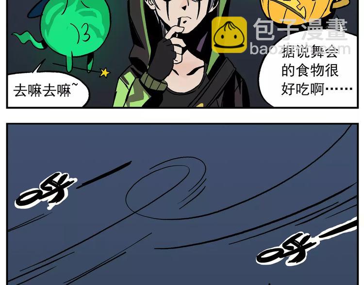 🍻非人学园 第31话 万圣节①：舞会什么的才不会去呢 第6页