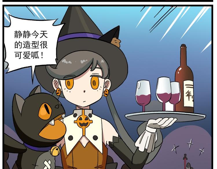🍻非人学园 波澜-8 强者之争 第7页