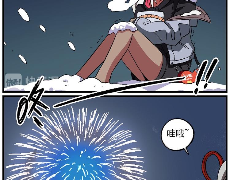 🍻非人学园 圣诞番外1 卖安利的小女孩 第10页