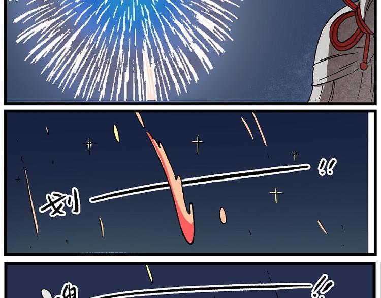 🍻非人学园 圣诞番外1 卖安利的小女孩 第11页