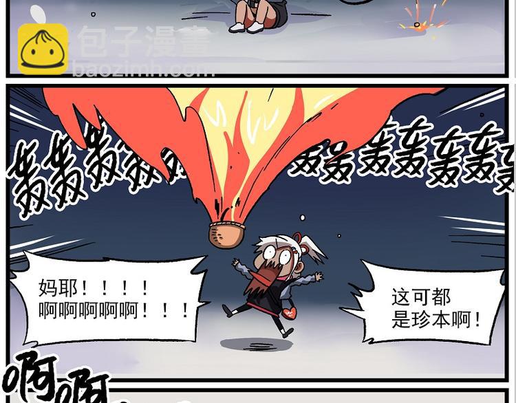 🍻非人学园 圣诞番外1 卖安利的小女孩 第13页