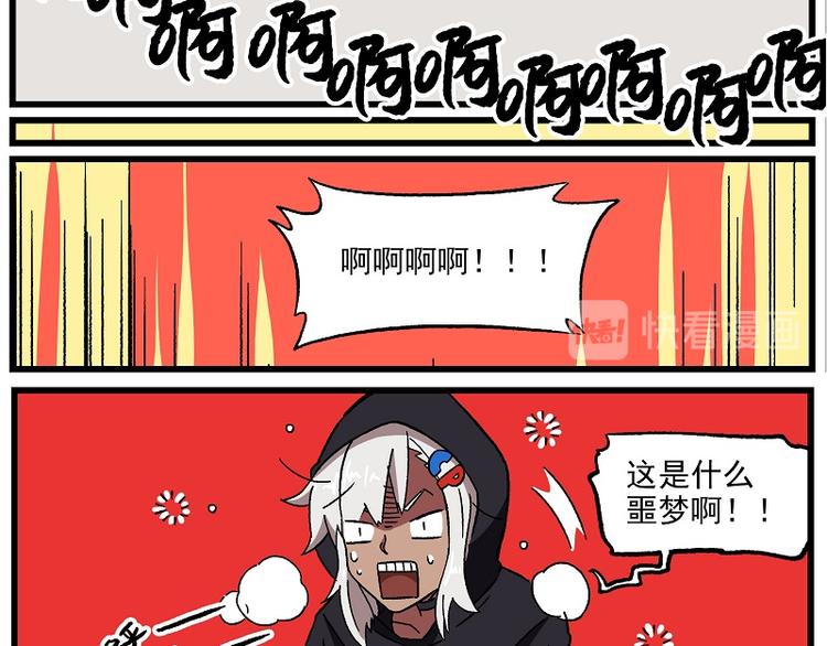 🍻非人学园 圣诞番外1 卖安利的小女孩 第14页