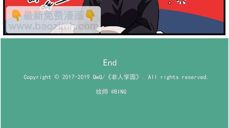 🍻非人学园 圣诞番外1 卖安利的小女孩 第15页