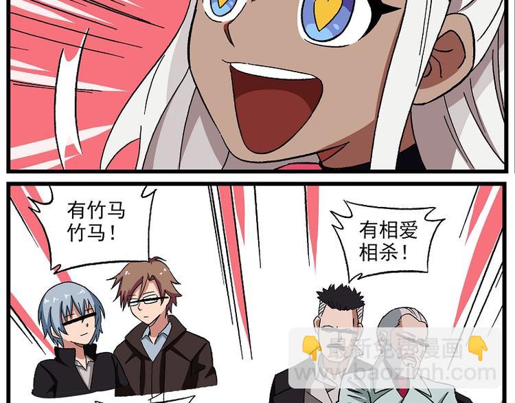 🍻非人学园 圣诞番外1 卖安利的小女孩 第6页