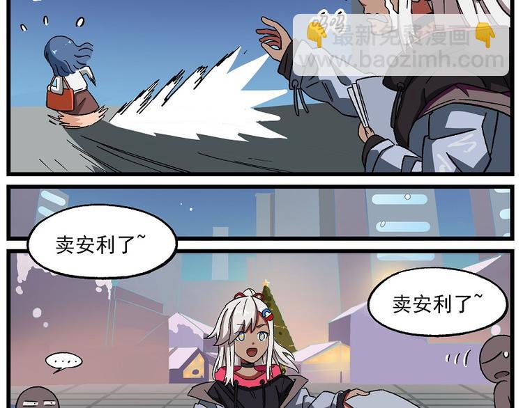 🍻非人学园 圣诞番外1 卖安利的小女孩 第8页