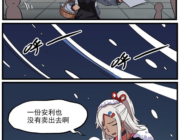 🍻非人学园 圣诞番外1 卖安利的小女孩 第9页